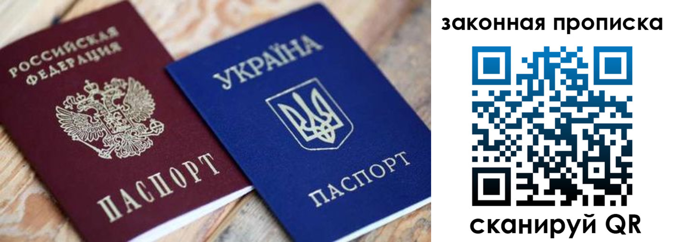 прописка паспорт в Сегеже