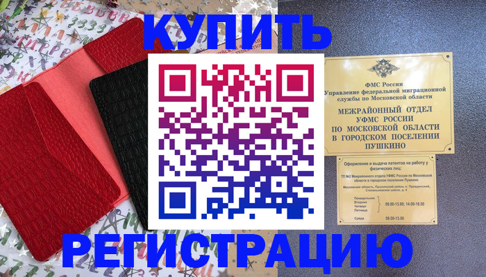 временная регистрация адрес в Сегеже