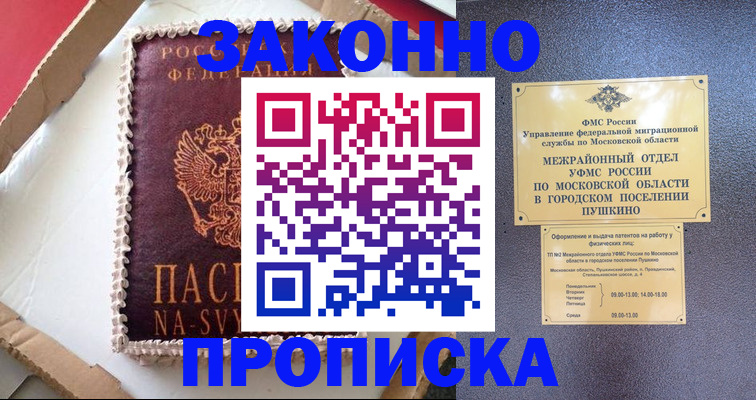 временная регистрация для всех в Сегеже