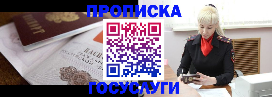 временная регистрация купить в Сегеже