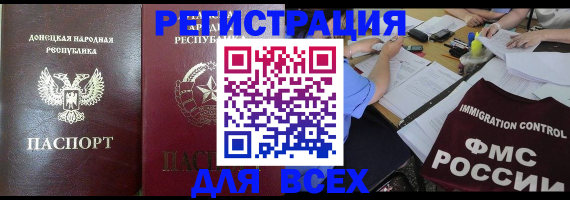 временная регистрация недорого в Сегеже
