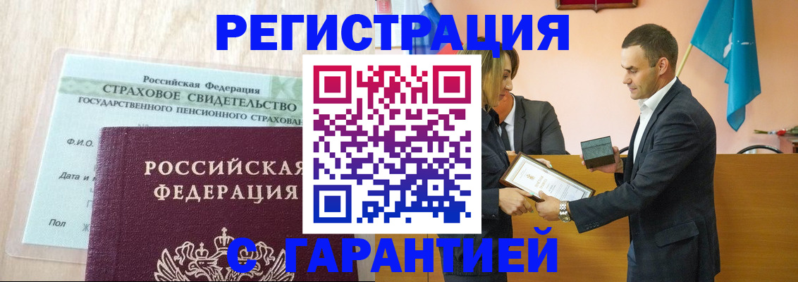 прописка для кредита в Сегеже