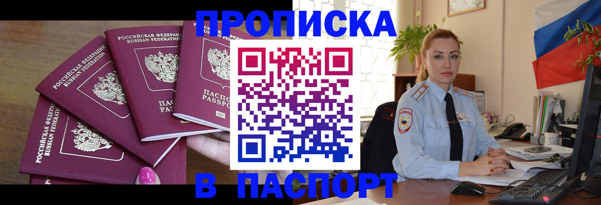 прописка для школы в Сегеже